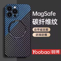 Yoobao 羽博 15promax手机壳碳纤维纹理iPhone14防摔13Pro硬壳磨砂12磁吸