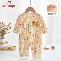 百亿补贴：Akasugu 新生 婴儿衣服夏季连体衣薄款纯棉无骨空调服宝宝爬服哈衣长袖