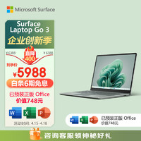 Microsoft 微软 Surface Laptop Go 3 笔记本电脑 i5 8G+256G仙茶绿 12.4英寸触屏 办公本  轻薄本