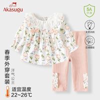 百亿补贴：Akasugu 新生 女童宝宝春装秋