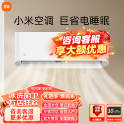 Xiaomi 小米 MI）米家挂机空调1.5匹大一匹巨省电Pro 新一级能效变频 智能自清洁挂 1.5匹 一级能效 35GW/S1A1