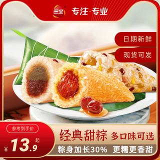三全 粽子蜜枣豆沙八宝甜粽端午节礼品散装粽子早餐100g*2只/包