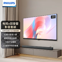 PHILIPS 飞利浦 43PFF6309+TAB4208 音响套装 43英寸老人卧室小屏 智能投屏 全高清电视蓝牙无线连接音响