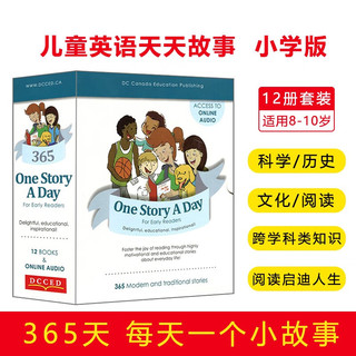[精装]儿童英语天天故事 one story a day 小学版 英文进口原版 365个故事