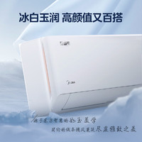 Midea 美的 酷省电 KFR-35GW/N8XHC3 新三级能效 壁挂式空调 1.5匹