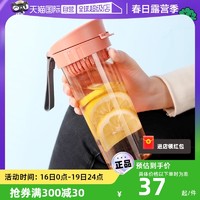 LOCK&LOCK 塑料便携男女女生Tritan茶水分离冷泡茶杯子水杯