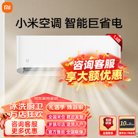 Xiaomi 小米 MI）小米空调米家巨省电Pro家用1.5P匹新一级能效智能变频冷暖壁挂式 大1.5匹 一级能效 35GW/V1A1