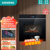 西门子（SIEMENS）烤箱71升德国烤箱 3D热风绕烤 减脂空气炸单点AI精控探针氧化自清洁HB754G2B1W