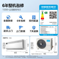 Midea 美的 空调挂机 大1.5匹 一级能效 净化好空气 35GW/T3