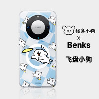 邦克仕(Benks)适用于华为mate60pro手机壳mate60pro+防摔磁吸线条小狗芝麻街联名款 线条小狗联名-飞盘修狗 Mate 60 Pro/Pro+