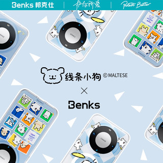 邦克仕(Benks)适用于华为mate60pro手机壳mate60pro+防摔磁吸线条小狗芝麻街联名款 线条小狗联名-飞盘修狗 Mate 60 Pro/Pro+
