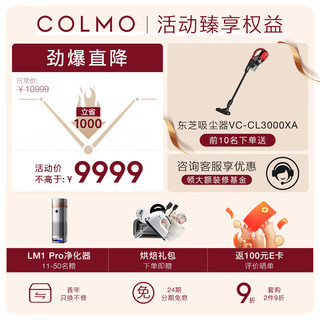 COLMO微蒸烤一体机嵌入式家用智能55L大容量蒸烤箱空气炸双变频【微蒸烤炸焖炖六合一】低温烹饪CGTT501