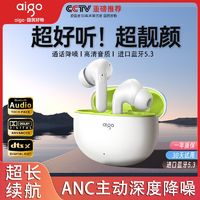 aigo 爱国者 蓝牙耳机无线2024新款超长续航入耳式降噪高音质运动跑步