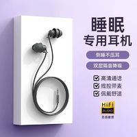 Halfsun 影巨人 ll-8G睡眠耳机有线侧睡不压耳入耳式无痛高音质隔音防降噪