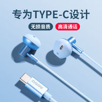 REMAX 睿量 typec有线耳机RM-715a高音质适用于华为OPPO小米vivo