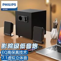 PHILIPS 飞利浦 SPA1301多媒体2.1声道台式电脑音响桌面低音炮家用木质音箱