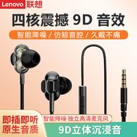 Lenovo 联想 Thinkplus原装TW20入耳式有线耳机高音质耳麦type-c接口3.5mm