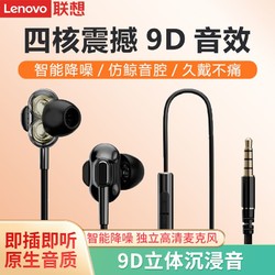 Lenovo 联想 Thinkplus原装TW20入耳式有线耳机高音质耳麦type-c接口3.5mm