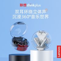 Lenovo 联想 LP10蓝牙耳机无线入耳式通话降噪游戏运动高音质苹果安卓通用