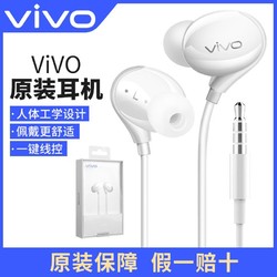 vivo 原装耳机XE710正品IQOOpro入耳式x50 x30 x27 x21x20原配正版