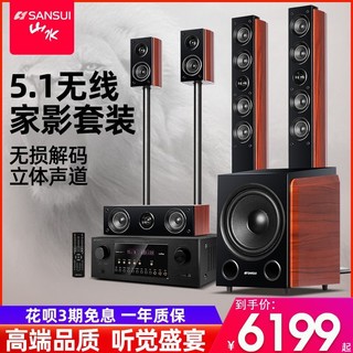 SANSUI 山水 F8 5.1家庭影院音响套装家用电视客厅3D环绕组合音箱