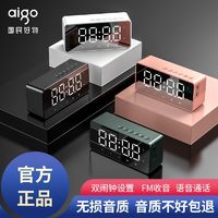 百亿补贴：aigo 爱国者 小型桌面音箱学生闹钟镜面音响低音炮大音量家用智能长续航