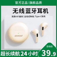 POLVCOG 铂典 2023年新款真无线蓝牙耳机官方原装正品适用华为降噪荣耀运动专用