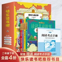 神笔马良二年级必读正版注音版小学生课外书全套4册七色花愿望的实现一起长大玩具快乐读书吧下册老师推荐阅读书籍2下学期寒假书目