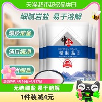 88VIP：中盐 无碘精制盐500g**5细盐未加碘食盐家用调味食用盐