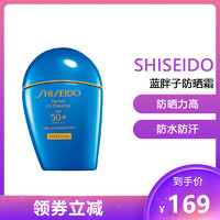 SHISEIDO 资生堂 新艳阳夏臻效水动力防晒乳 适合混干肌肤50ml SPF50+ 蓝胖子防晒霜