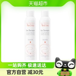 Avene 雅漾 爽肤水活泉大喷雾300ml*2补水保湿