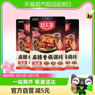 88VIP：TEWAY FOOD 好人家 3袋麻辣香锅调味料海鲜香锅鸭鸡排骨干锅酱底料火锅料110g