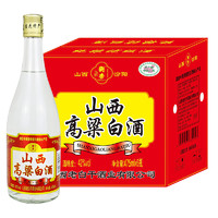 衡杏 山西汾阳 42度清香型纯粮白酒 高粱酒 475mL*6 瓶 整箱装