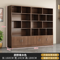 第一森林书架落地置物架多层书房读书架简约文件柜家用现代书柜储物柜子 原野橡木色160*24