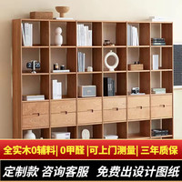 鲁班一木北美红橡木全实木书架满墙落地书架文件柜书桌柜卧室书房家具 尺寸支持费