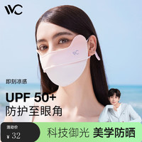 VVC 防晒口罩面罩防紫外线3d立体透气防尘腮红口罩护眼角女遮阳口罩 元气橙