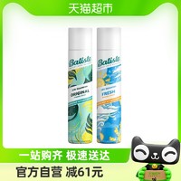 88VIP：batiste 碧缇丝 英国进口经典清爽免洗干发喷雾去油蓬松200ml