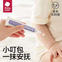 babycare 悠凉舒缓霜孕妇婴儿宝宝专用叮咬舒缓外出便携非止痒膏20g