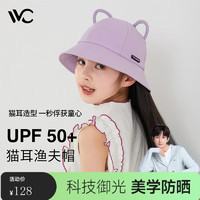 VVC渔夫帽儿童防晒帽UPF50+儿童遮阳帽帽子女太阳帽防紫外线遮阳帽 梦幻紫