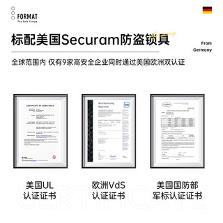 FORMAT德国FORMAT福美德UL认证德国VDS认证小型保险柜家用大型家庭商用办公德国工艺防火B级防盗保险箱 【UL防火认证】DTRS-60-白色 电子密码