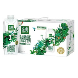 yili 伊利 金典有机纯牛奶梦幻盖250ml*10瓶整箱儿童营养早餐奶