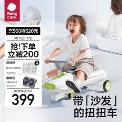 【省100元】babycare童车童床_babycare 奥斯汀扭扭车儿童1一3岁溜溜