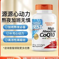 Doctor's BEST 多特倍斯 辅酶Q10软胶囊 100mg 60粒