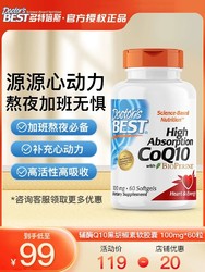 Doctor's BEST 多特倍斯 辅酶Q10软胶囊 100mg 60粒