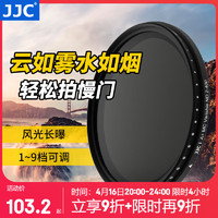 JJC 可调ND减光镜49 52 58 62 67 72 77 82mm中灰密度镜ND2-400滤镜 82mm