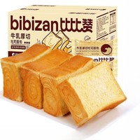 bi bi zan 比比赞 厚切吐司面包整箱早餐切片小零食小吃休闲食品手撕牛乳代餐