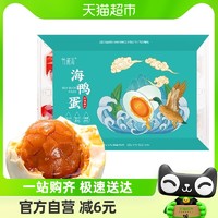 88VIP：竹燕青 即食烤海鸭蛋60g*6枚