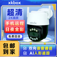 XKBOX 监控4G摄影头 智能云台 全彩夜视 手机远程双向语音通话AI人形追踪