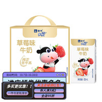 MENGNIU 蒙牛 未来星学生成长牛奶125ml*20早餐奶饮品整 草莓味牛奶125ml*20包