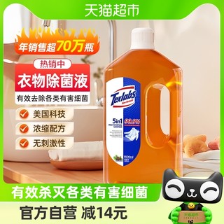 88VIP：Texlabs 泰克斯乐 衣物除菌液 1200ml